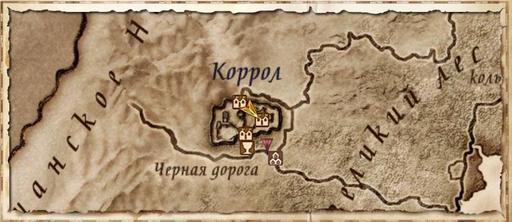 Elder Scrolls IV: Oblivion, The - Экскурсии по городам: Коррол.