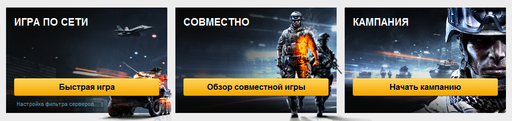 Battlefield 3 - DICE: мы очень ценим ваши отзывы, пишите нам!